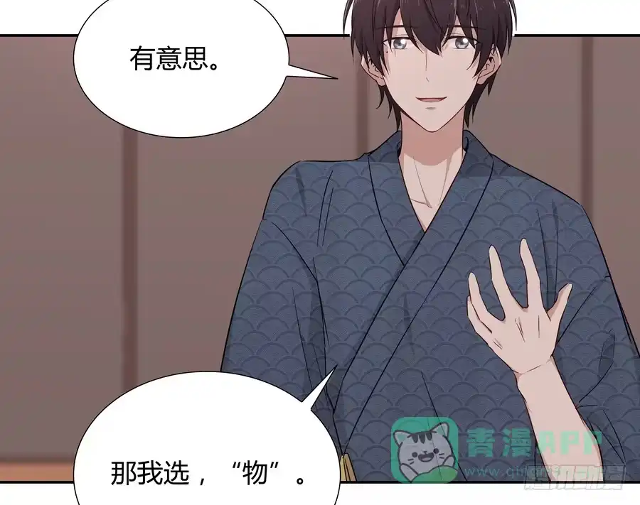《恋爱云书》055不换 第6页