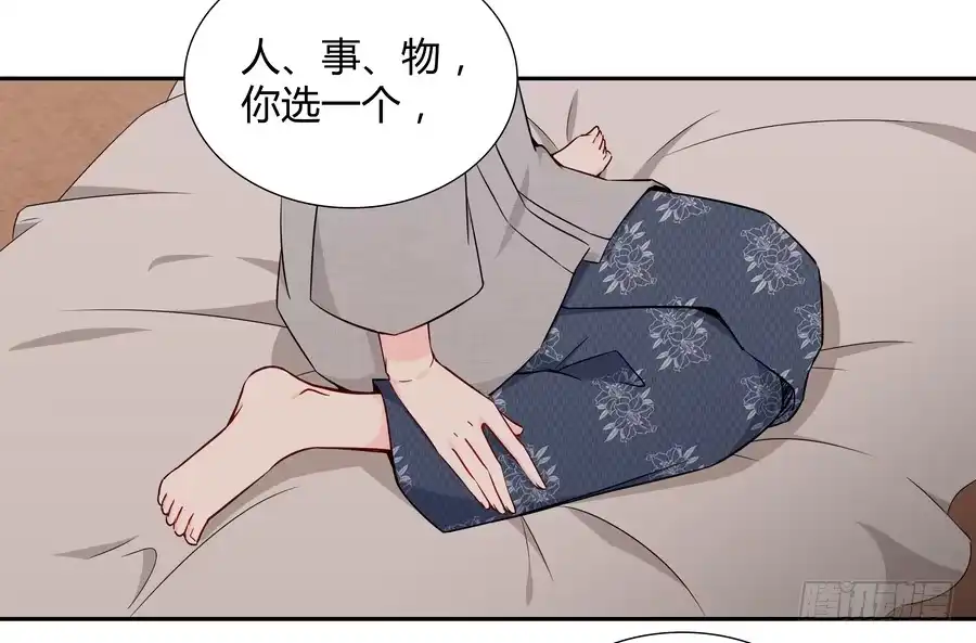 《恋爱云书》055不换 第4页