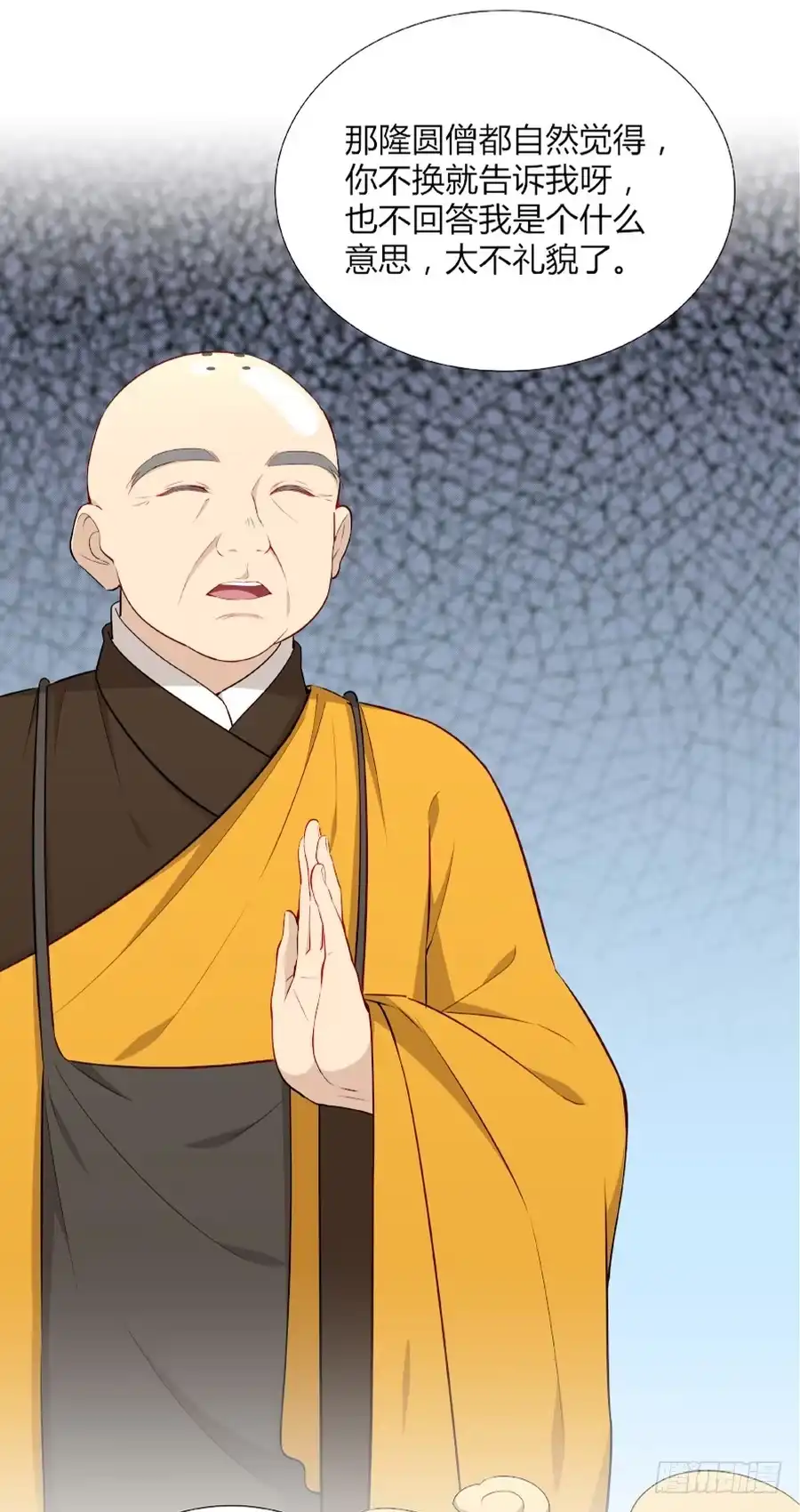 《恋爱云书》055不换 第38页