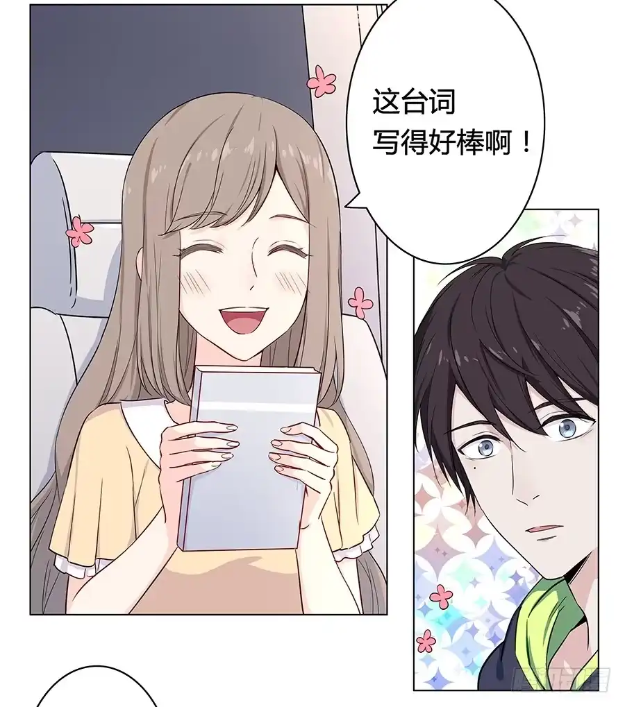《恋爱云书》005真心喜欢文字的表情 第65页