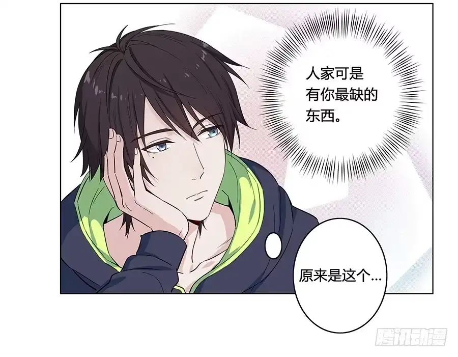 《恋爱云书》005真心喜欢文字的表情 第63页