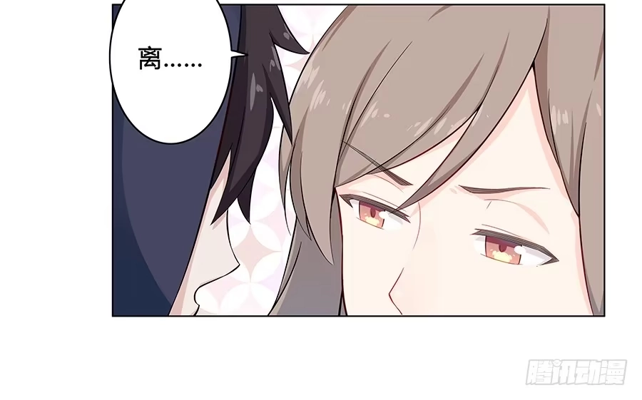 《恋爱云书》005真心喜欢文字的表情 第34页