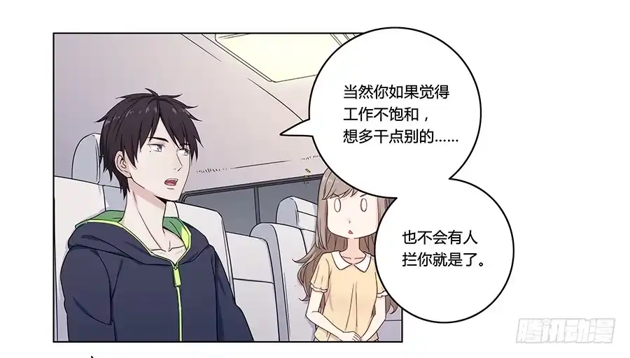 《恋爱云书》005真心喜欢文字的表情 第50页