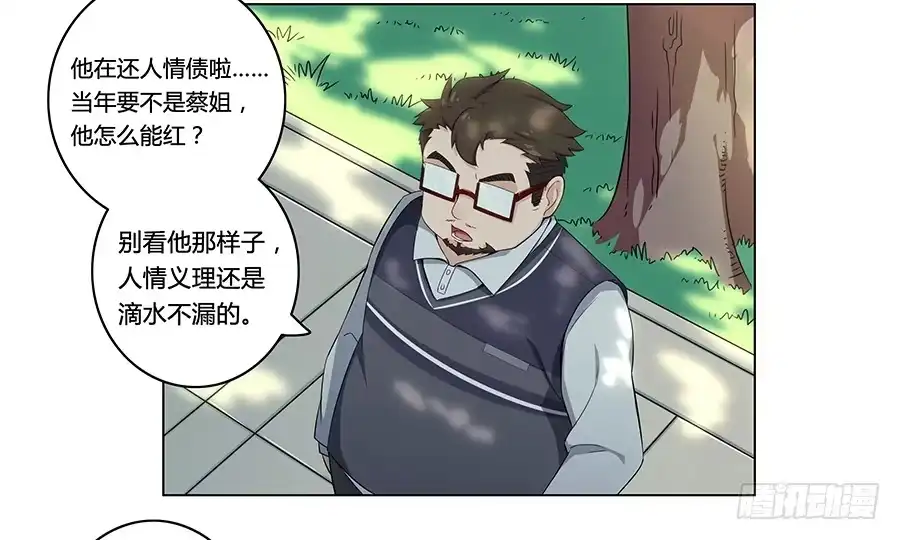 《恋爱云书》005真心喜欢文字的表情 第40页
