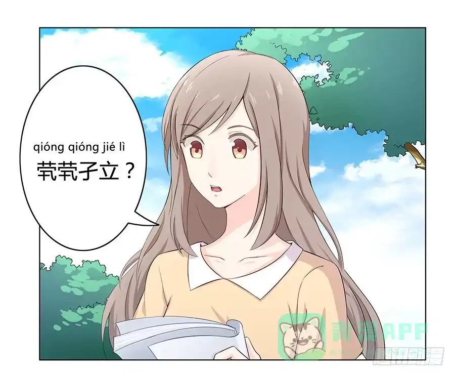 《恋爱云书》005真心喜欢文字的表情 第16页