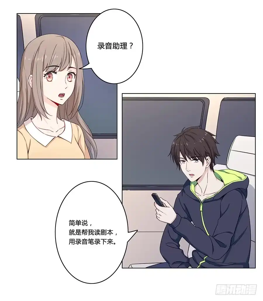 《恋爱云书》005真心喜欢文字的表情 第45页