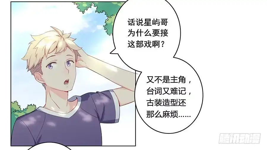 《恋爱云书》005真心喜欢文字的表情 第39页