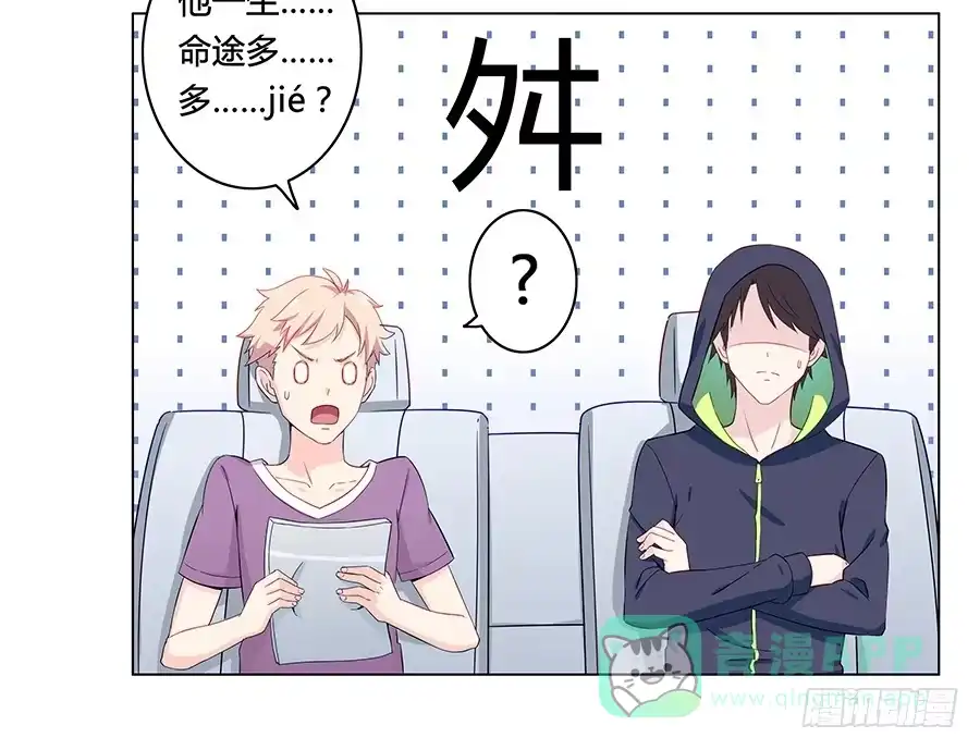 《恋爱云书》005真心喜欢文字的表情 第6页