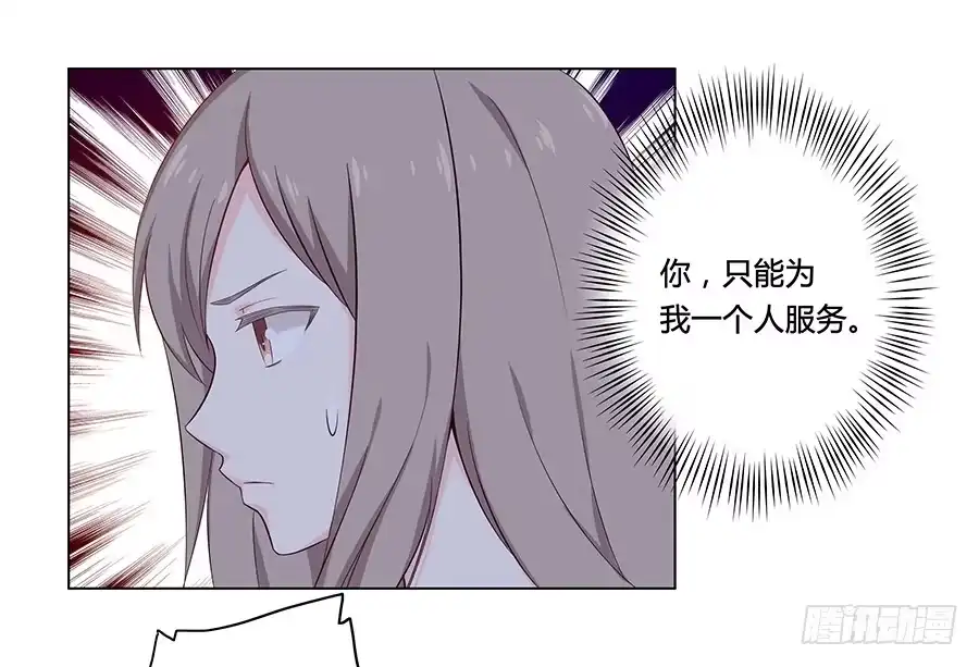 《恋爱云书》005真心喜欢文字的表情 第28页