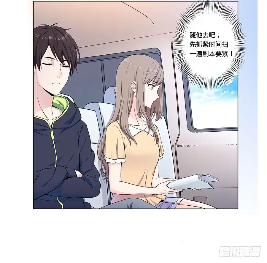 《恋爱云书》005真心喜欢文字的表情 第55页