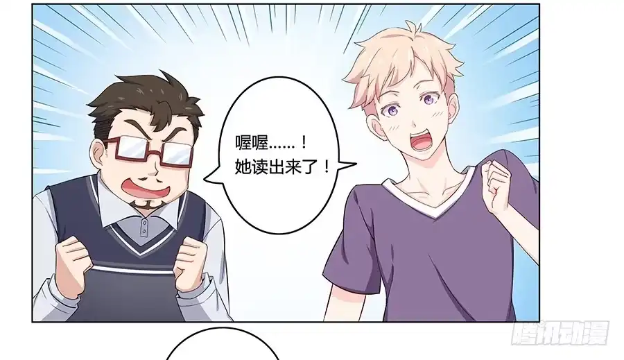 《恋爱云书》005真心喜欢文字的表情 第17页