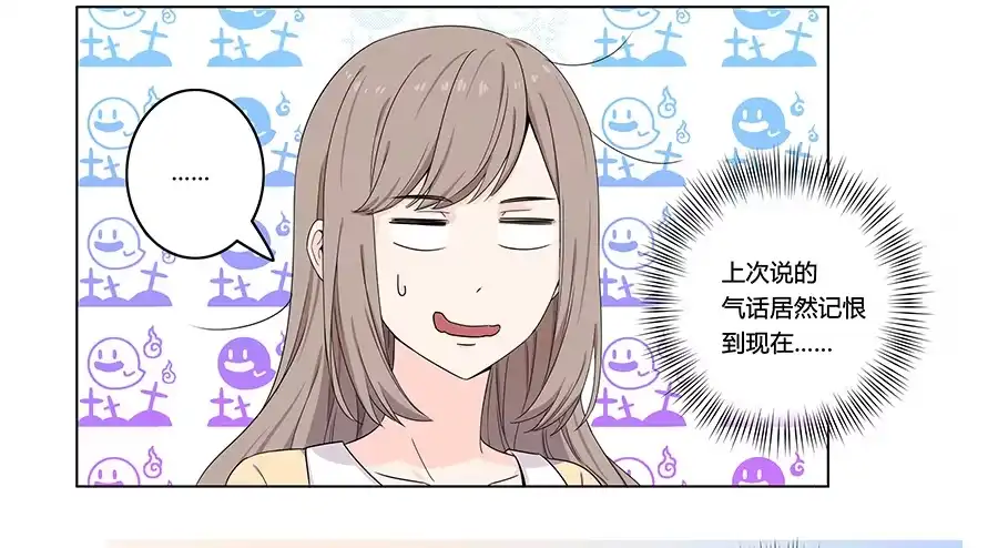 《恋爱云书》005真心喜欢文字的表情 第54页