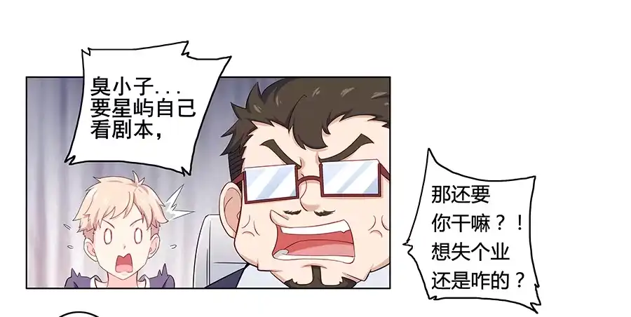 《恋爱云书》005真心喜欢文字的表情 第12页
