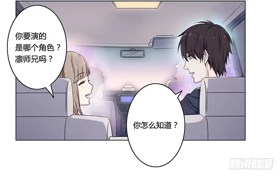 《恋爱云书》005真心喜欢文字的表情 第67页