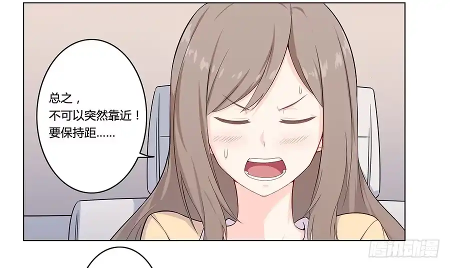 《恋爱云书》005真心喜欢文字的表情 第33页