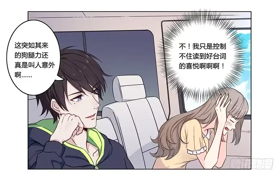 《恋爱云书》005真心喜欢文字的表情 第72页