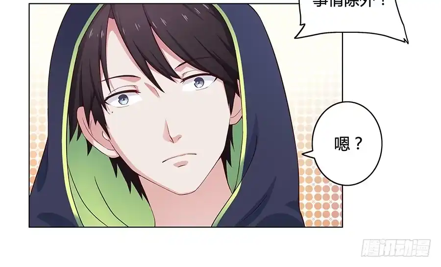 《恋爱云书》005真心喜欢文字的表情 第30页