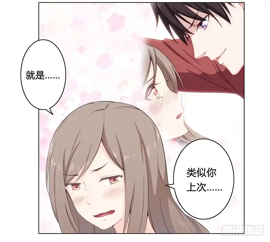 《恋爱云书》005真心喜欢文字的表情 第32页