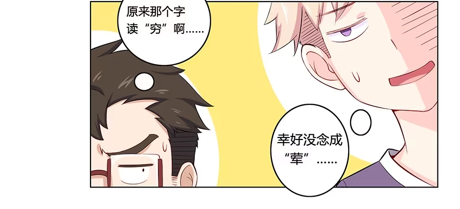 《恋爱云书》005真心喜欢文字的表情 第18页