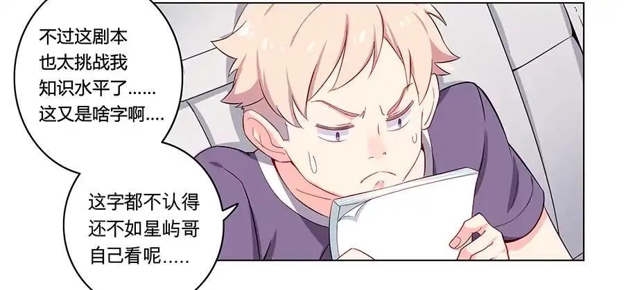 《恋爱云书》005真心喜欢文字的表情 第9页