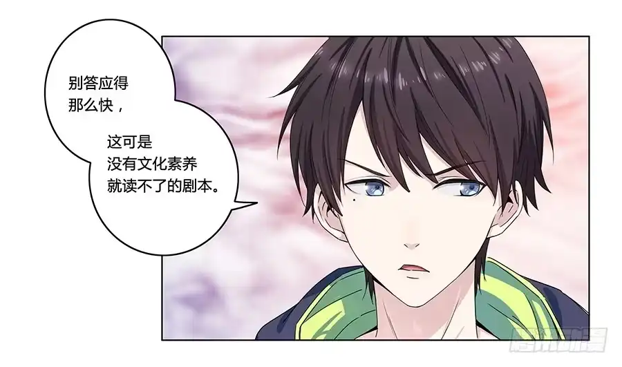 《恋爱云书》005真心喜欢文字的表情 第53页