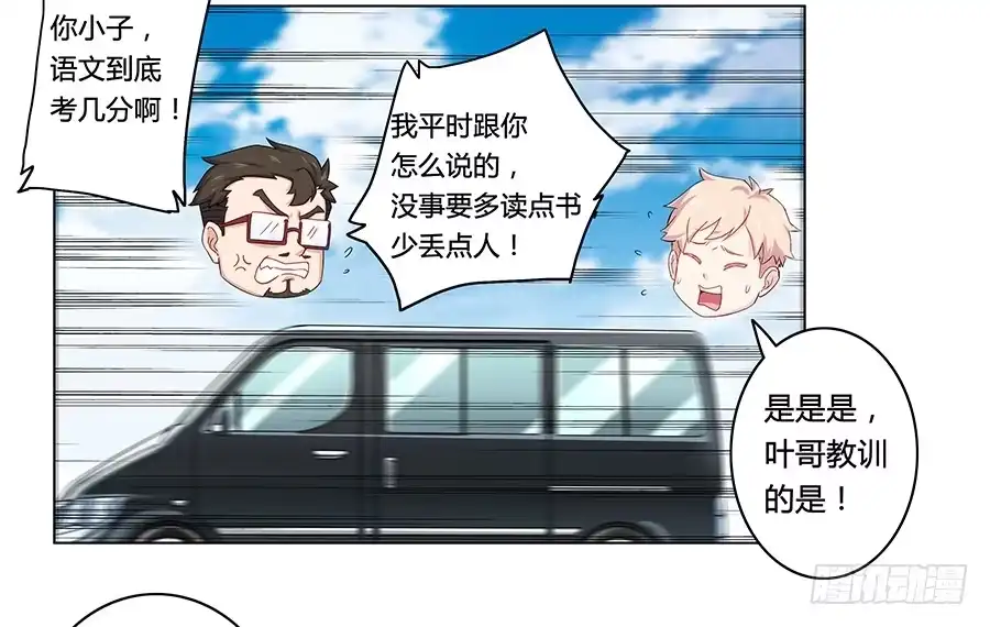 《恋爱云书》005真心喜欢文字的表情 第8页