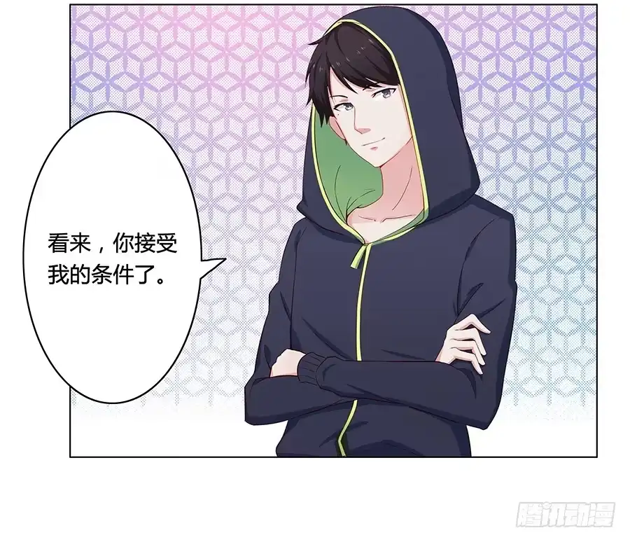 《恋爱云书》005真心喜欢文字的表情 第27页