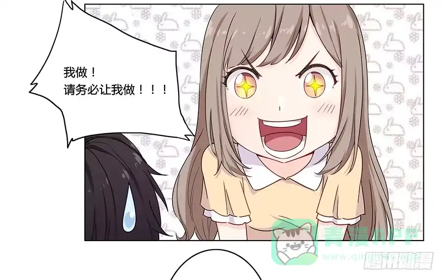 《恋爱云书》005真心喜欢文字的表情 第51页