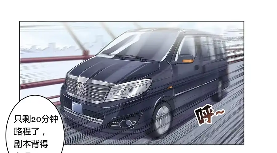 《恋爱云书》005真心喜欢文字的表情 第3页