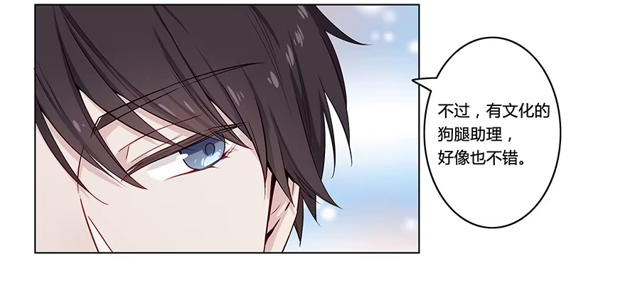 《恋爱云书》005真心喜欢文字的表情 第73页