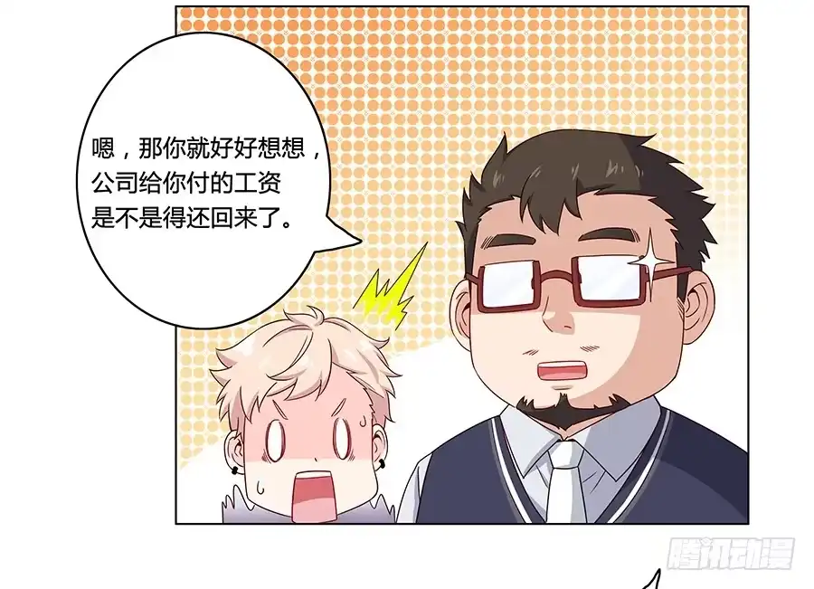 《恋爱云书》005真心喜欢文字的表情 第43页
