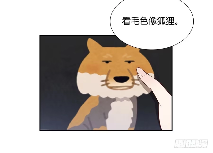 《恋爱云书》056相信我 第40页