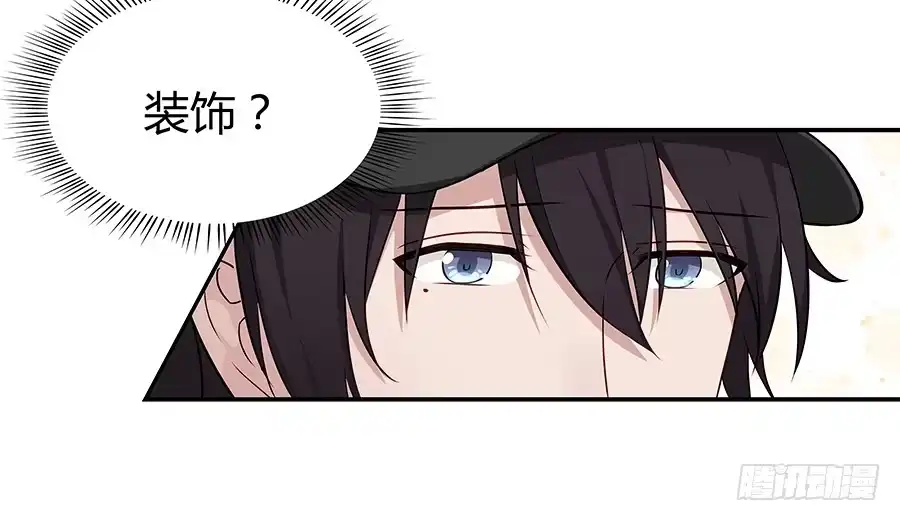 《恋爱云书》056相信我 第29页
