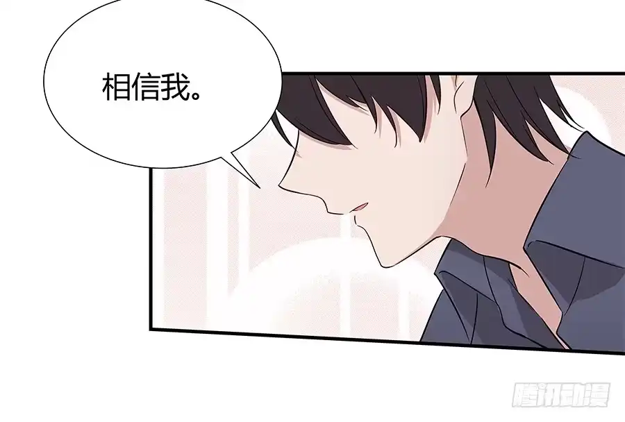 《恋爱云书》056相信我 第78页