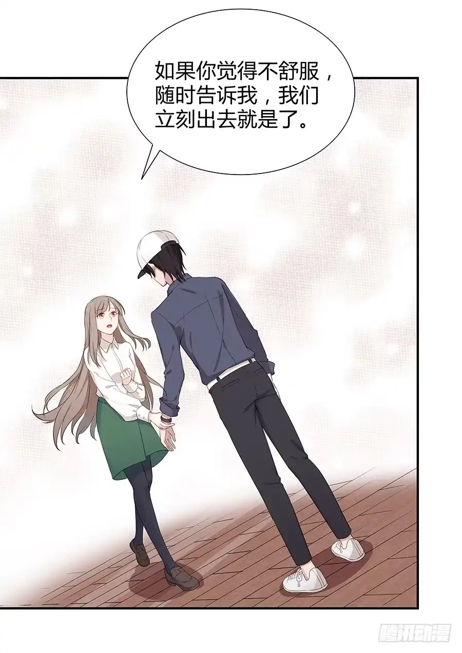 《恋爱云书》056相信我 第19页