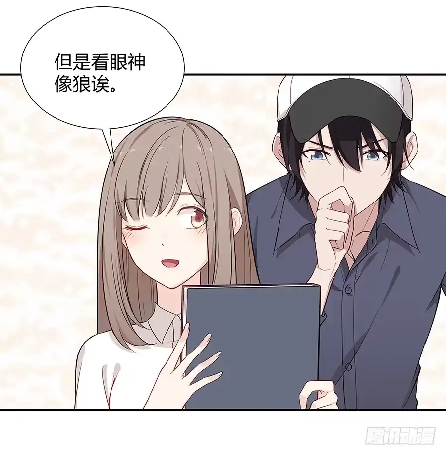 《恋爱云书》056相信我 第42页