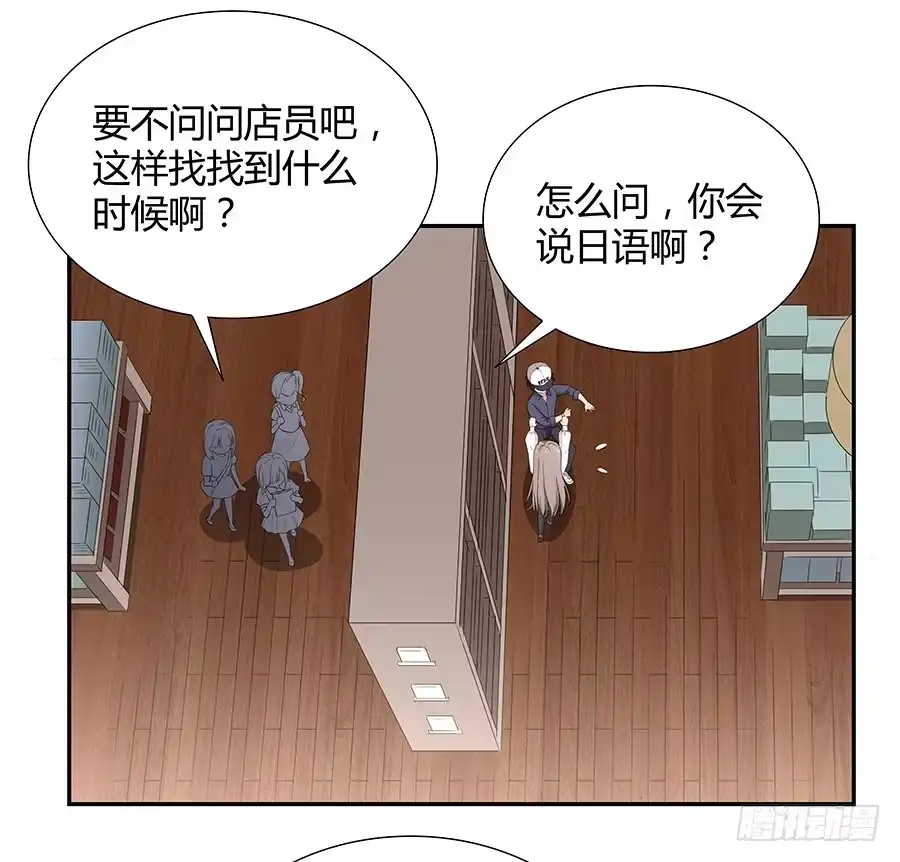 《恋爱云书》056相信我 第63页