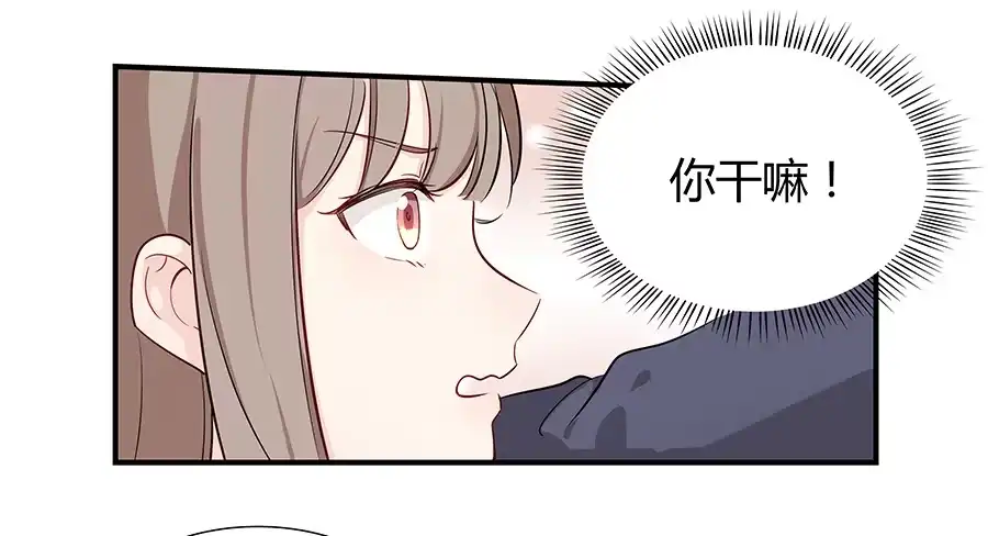 《恋爱云书》056相信我 第77页