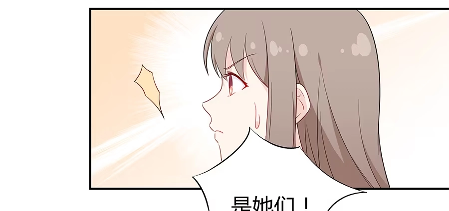 《恋爱云书》056相信我 第52页