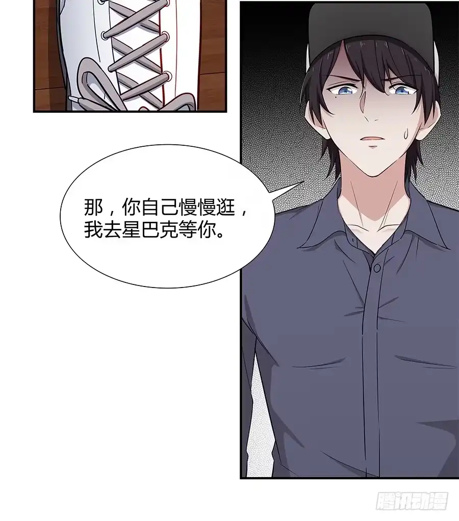 《恋爱云书》056相信我 第10页