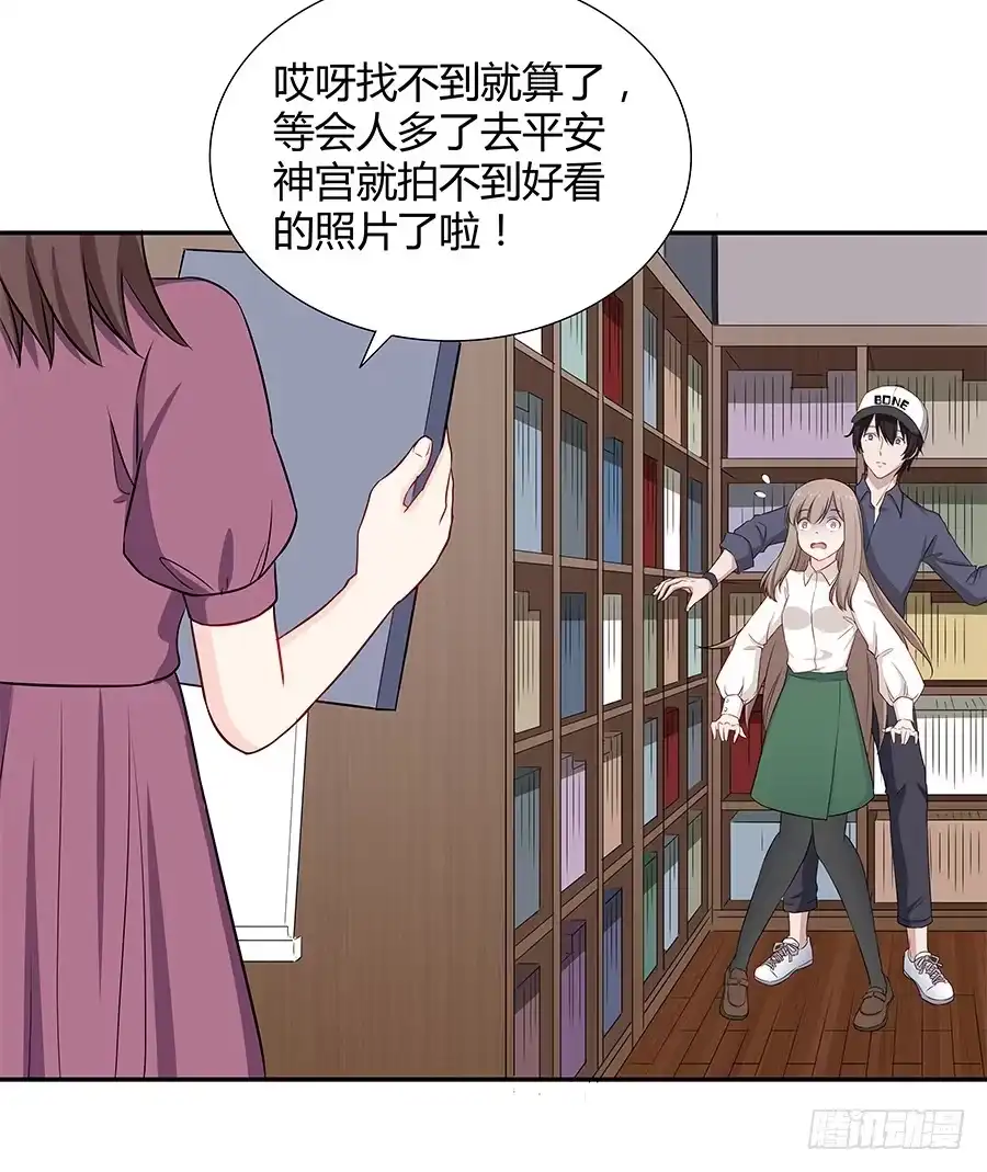 《恋爱云书》056相信我 第64页