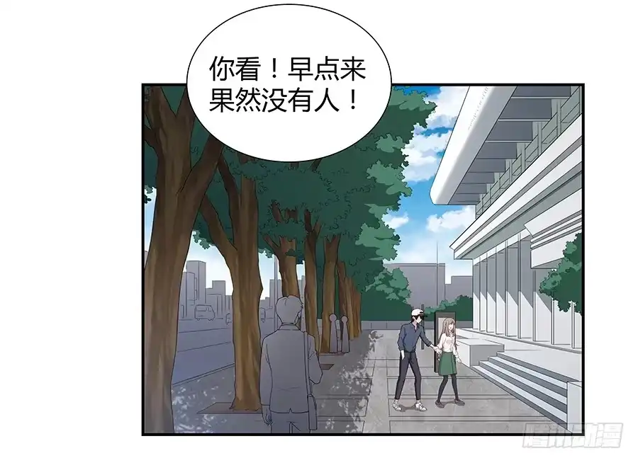 《恋爱云书》056相信我 第3页