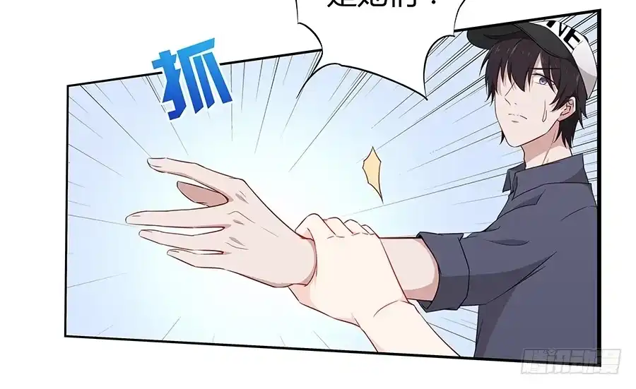 《恋爱云书》056相信我 第53页