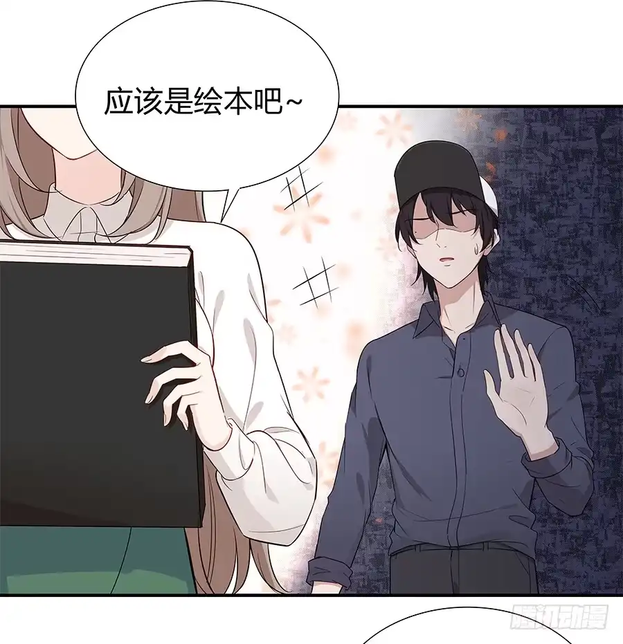 《恋爱云书》056相信我 第35页
