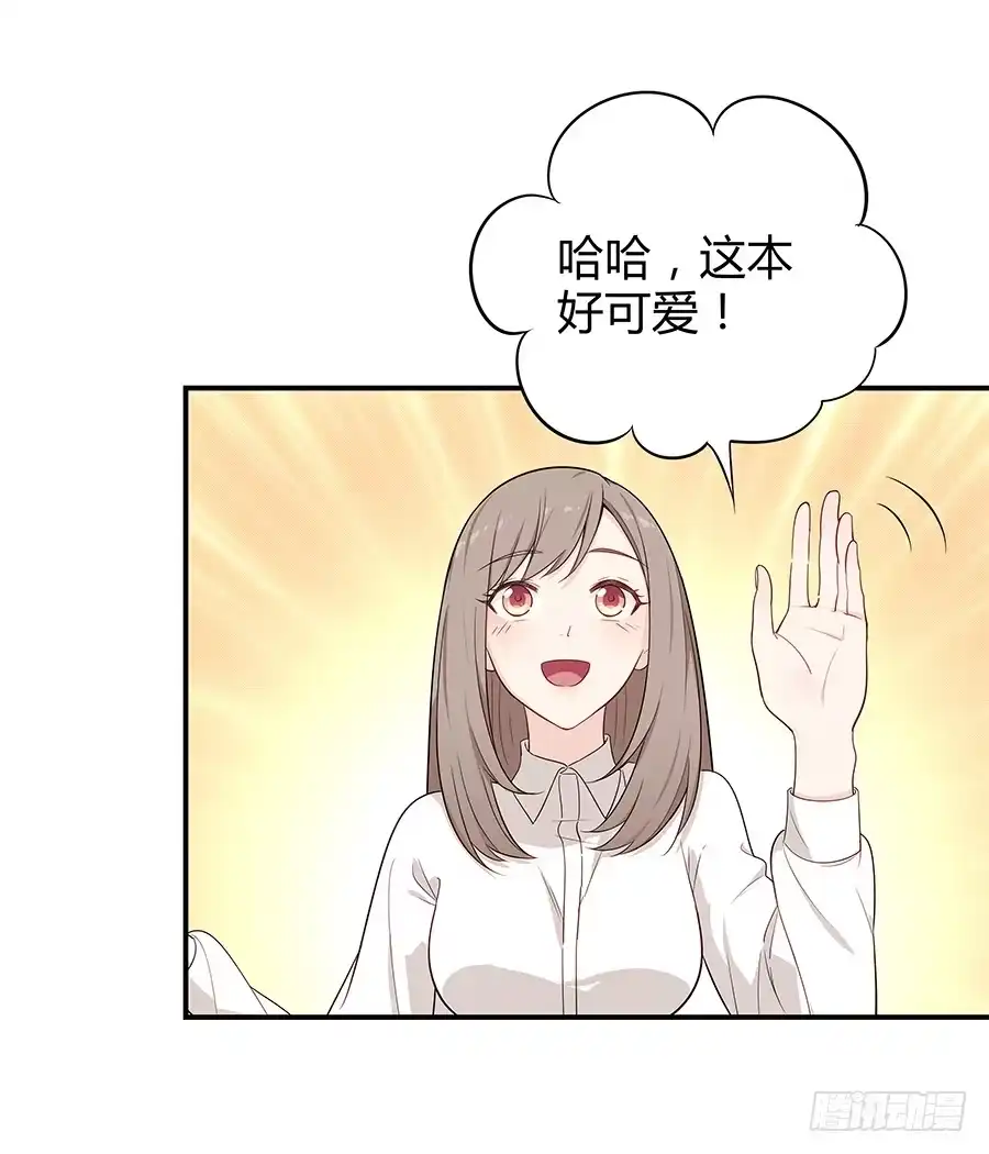 《恋爱云书》056相信我 第34页