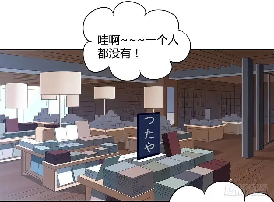 《恋爱云书》056相信我 第7页
