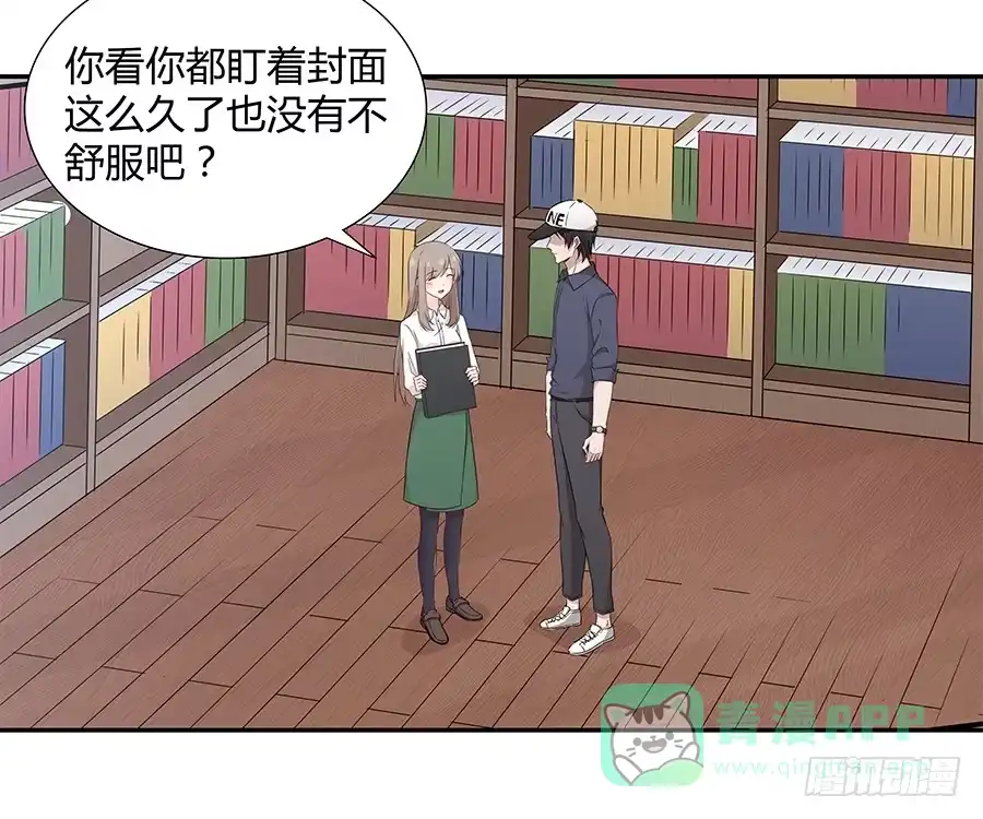 《恋爱云书》056相信我 第46页