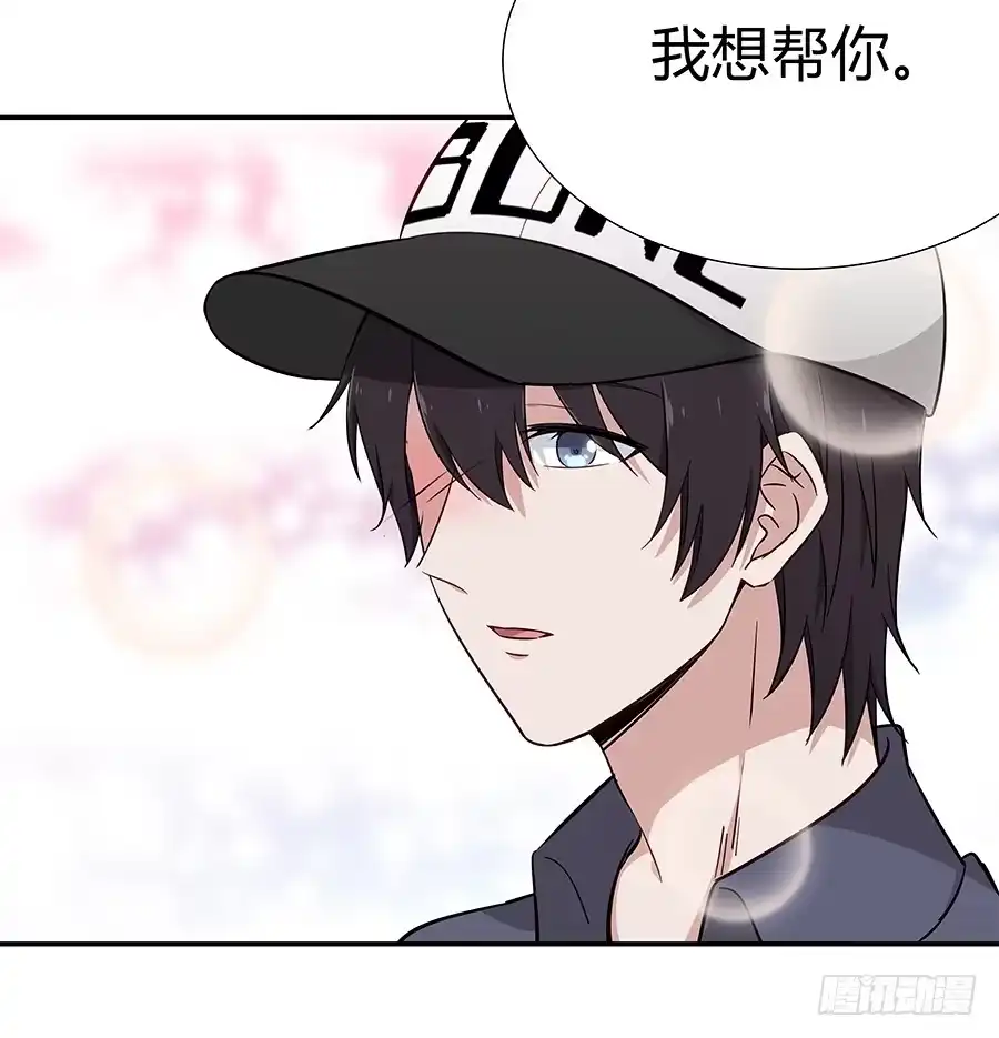 《恋爱云书》056相信我 第15页