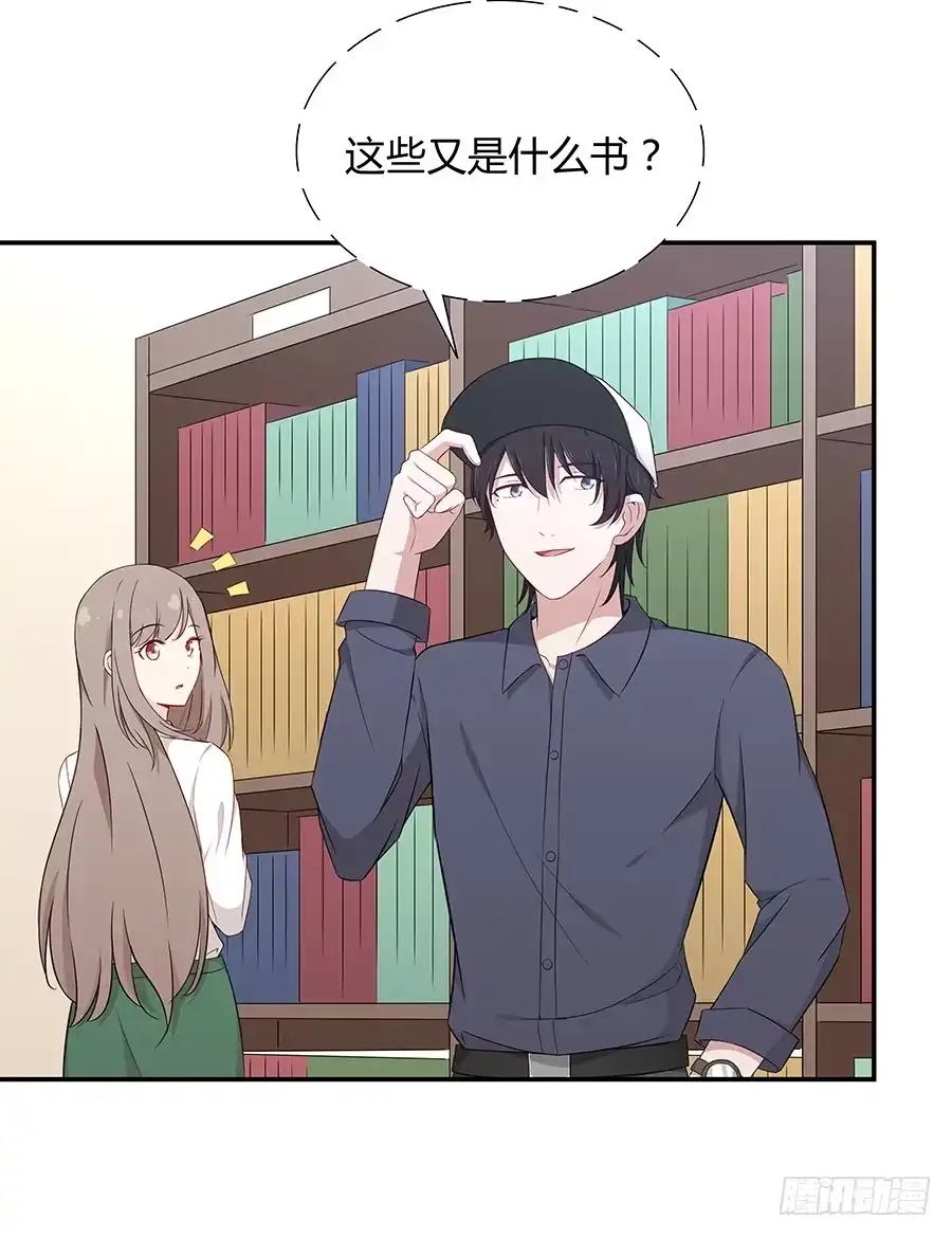 《恋爱云书》056相信我 第58页