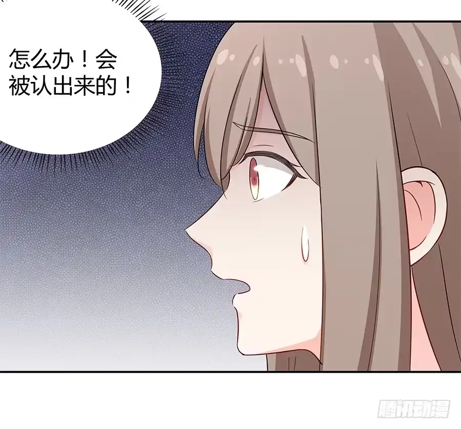 《恋爱云书》056相信我 第72页